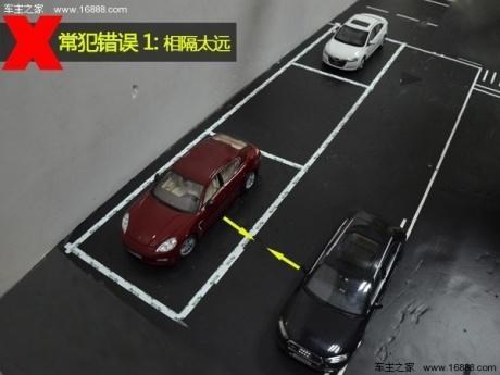 日常生活倒车入库,现实生活倒车入库三种办法