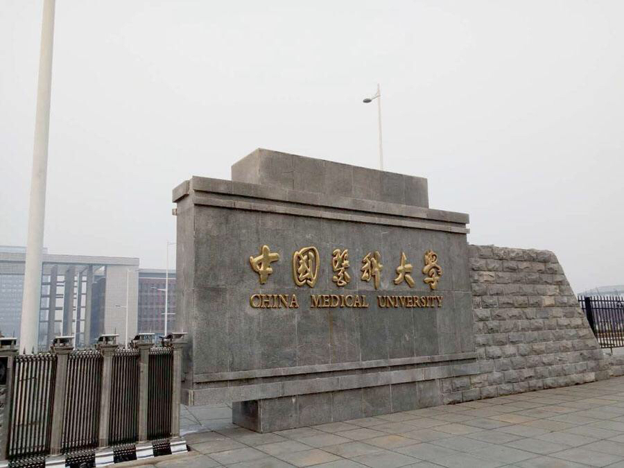 哪些大学起着一流校名，却拥有二、三流的实力，你知道多少？