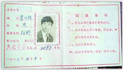 高考准考证发展史,怎样查找2019年准考证