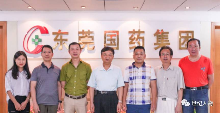 东莞国药集团仁济堂药业有限公司,东莞国药集团最新动态