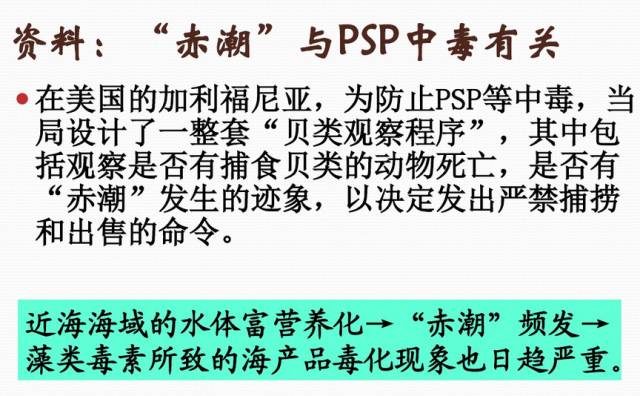 防贝类毒素,贝类毒素中毒要怎么解决