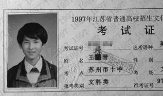 高考准考证发展史,怎样查找2019年准考证