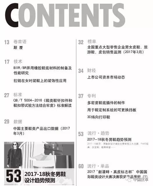 「专栏」谭儒：鞋企跨越，没有企业文化支撑能行吗？