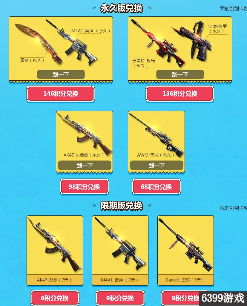 CF:6月全新3.0刮刮卡购买及使用方法详解刮刮卡在哪里买?