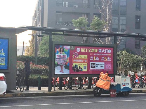 杭州滨江宝龙城12月12日试营业入驻品牌曝光