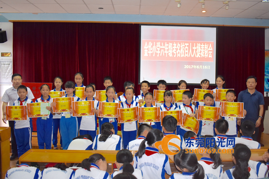 常平金华小学学费多少,东莞常平金华小学三年级招生