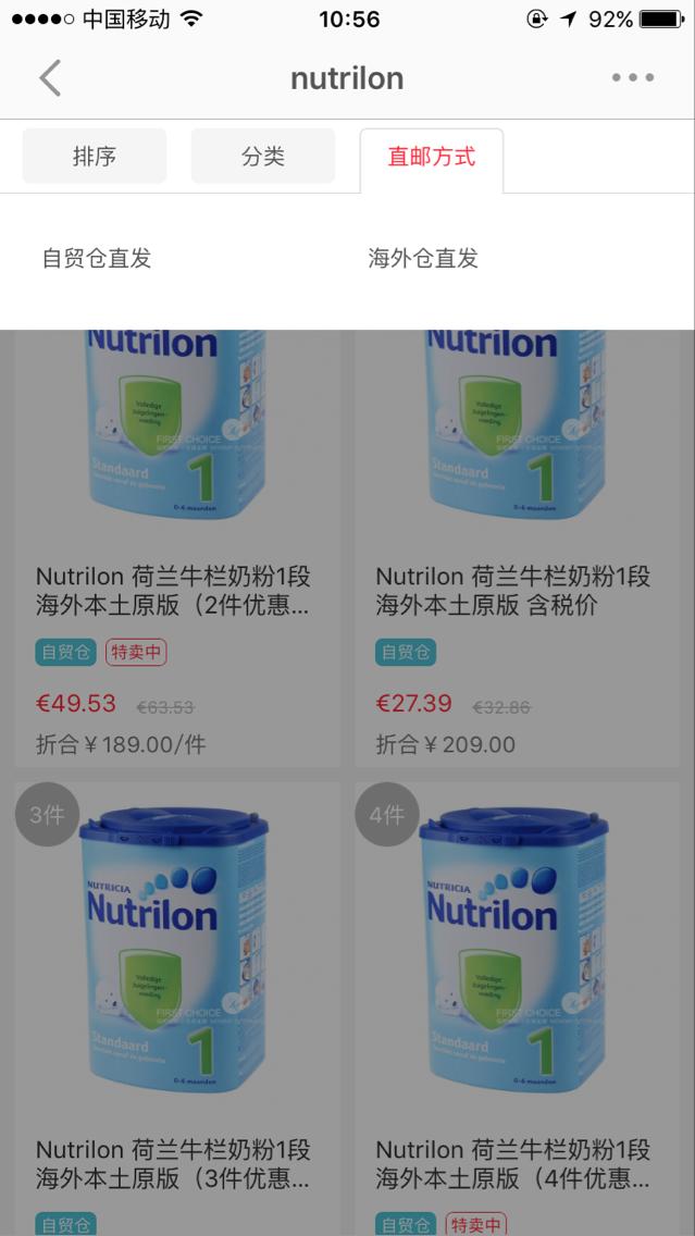 国际妈咪如何选海外直邮,国际妈咪怎么选海外仓