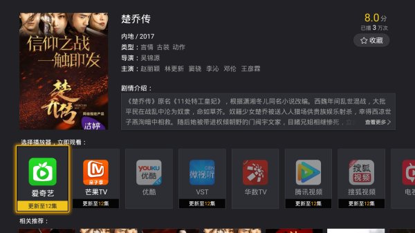 灵云盒子刷泰捷的系统,灵云电视盒子app