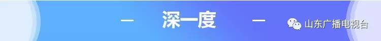 早安山东│厉害了！“天舟一号”有两套系统是咱山东造！