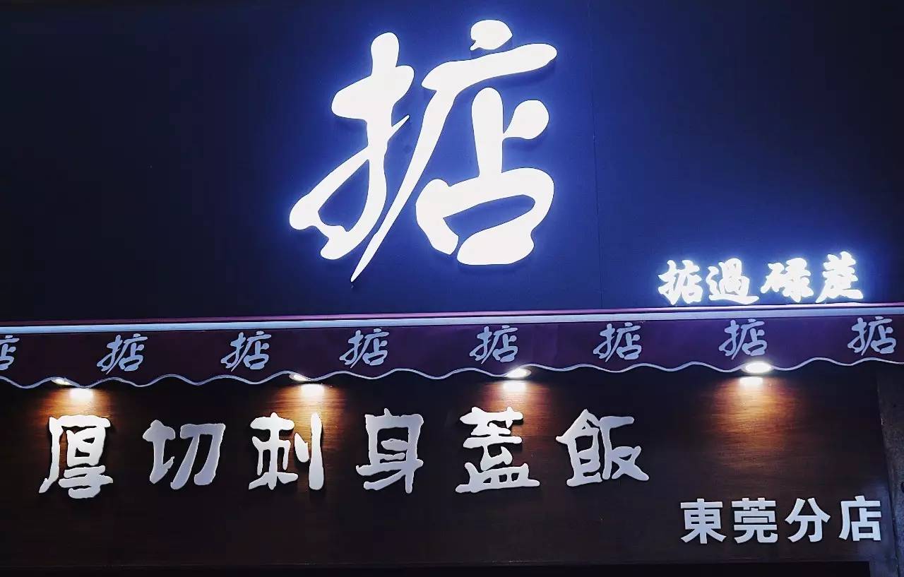 东城万达有间甘“掂”噶店，宜家先知都唔迟！
