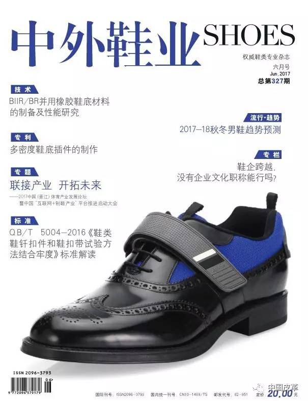 「专栏」谭儒：鞋企跨越，没有企业文化支撑能行吗？