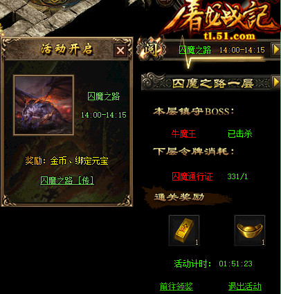 屠龙战记21,51屠龙会不会返场