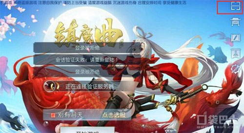 阴阳师在电脑上下ios可以玩吗,怎样在电脑上玩阴阳师ios版