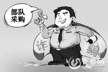 榆次派出所冒充军人诈骗案,冒充军人招摇撞骗诈骗案例