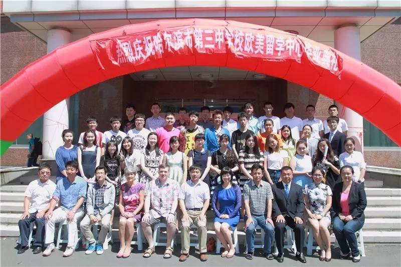 哈三中国际班招生简章,哈三中国际部以后的出路