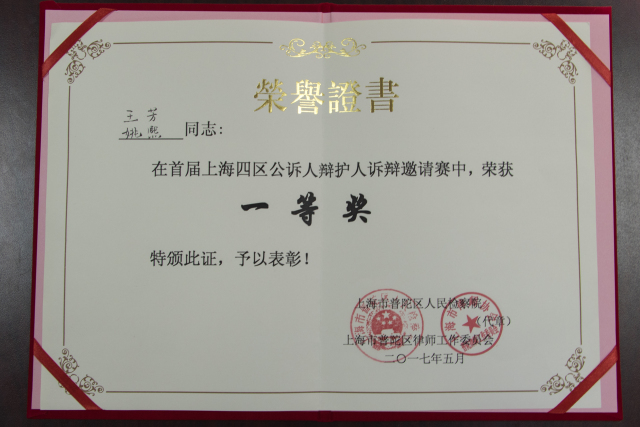 公诉人辩论比赛视频,公诉人辩论视频