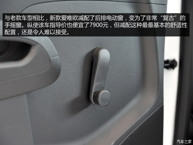 雪佛兰爱唯欧2012款裸车当年价格,雪佛兰爱唯欧三厢2013价格