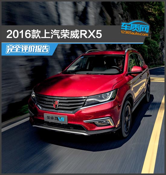 上汽荣威rx5plus的车怎么样,上汽荣威rx5和jeep指南者哪个好