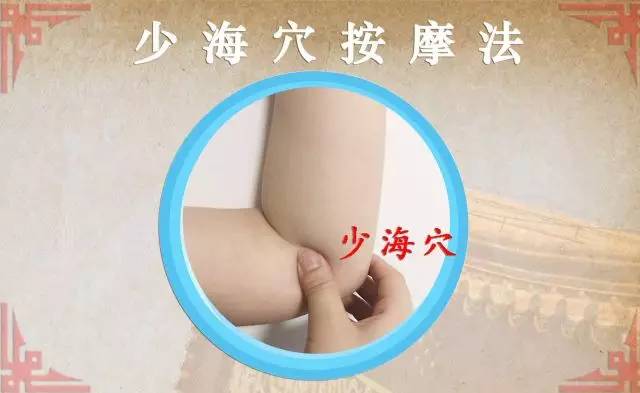 「每周一穴」少海穴，您口腔溃疡的“修复专家”！