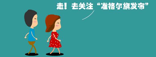 准旗工作招聘,准旗招聘工作人员