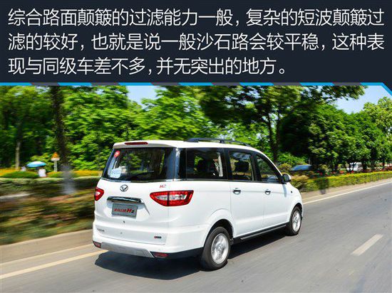 北汽幻速h2七座自动挡怎么样,北汽幻速h2自动挡多少钱