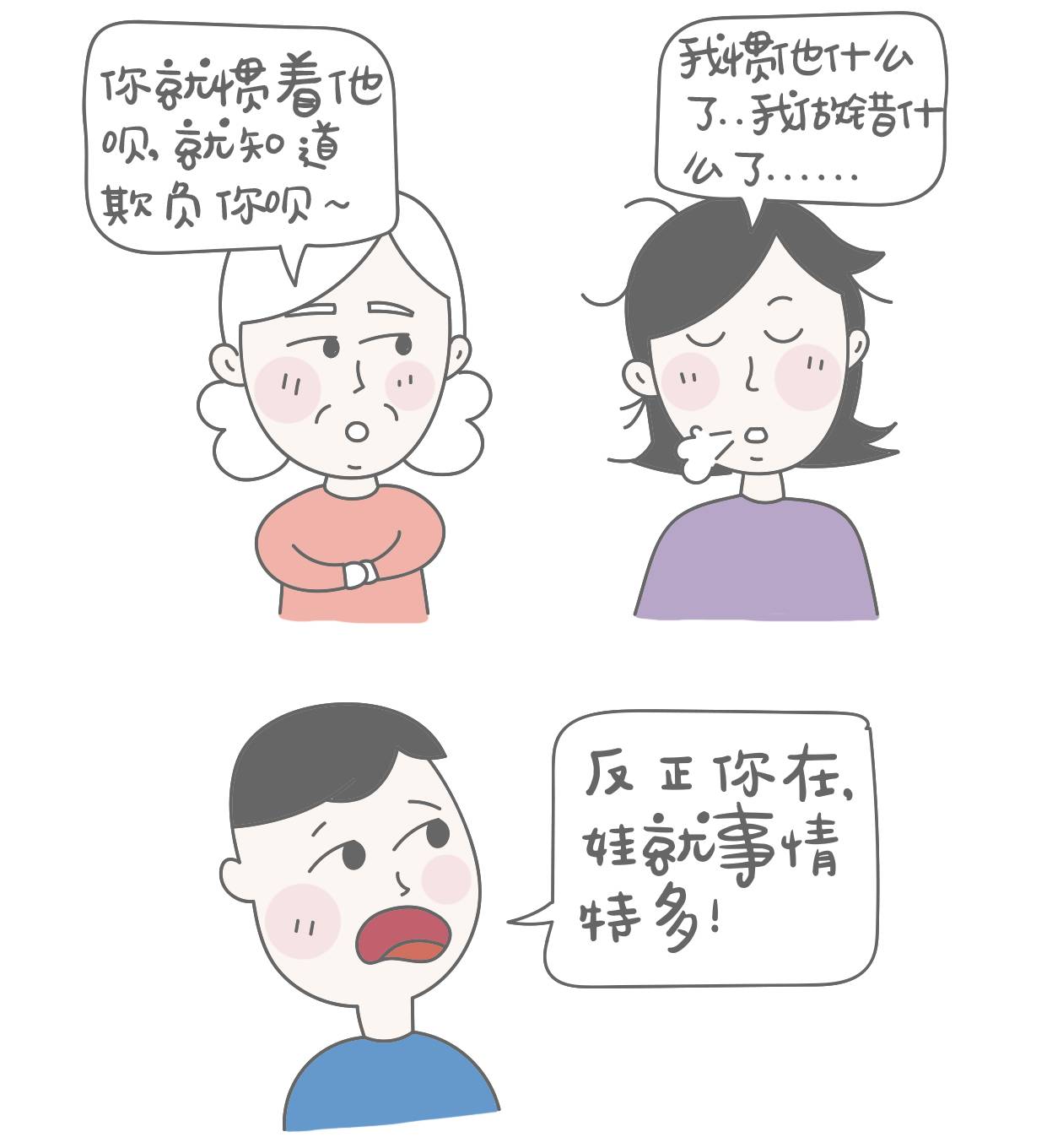 为什么别人带娃都是把脾气磨没了,为什么别人带孩子都可以说累