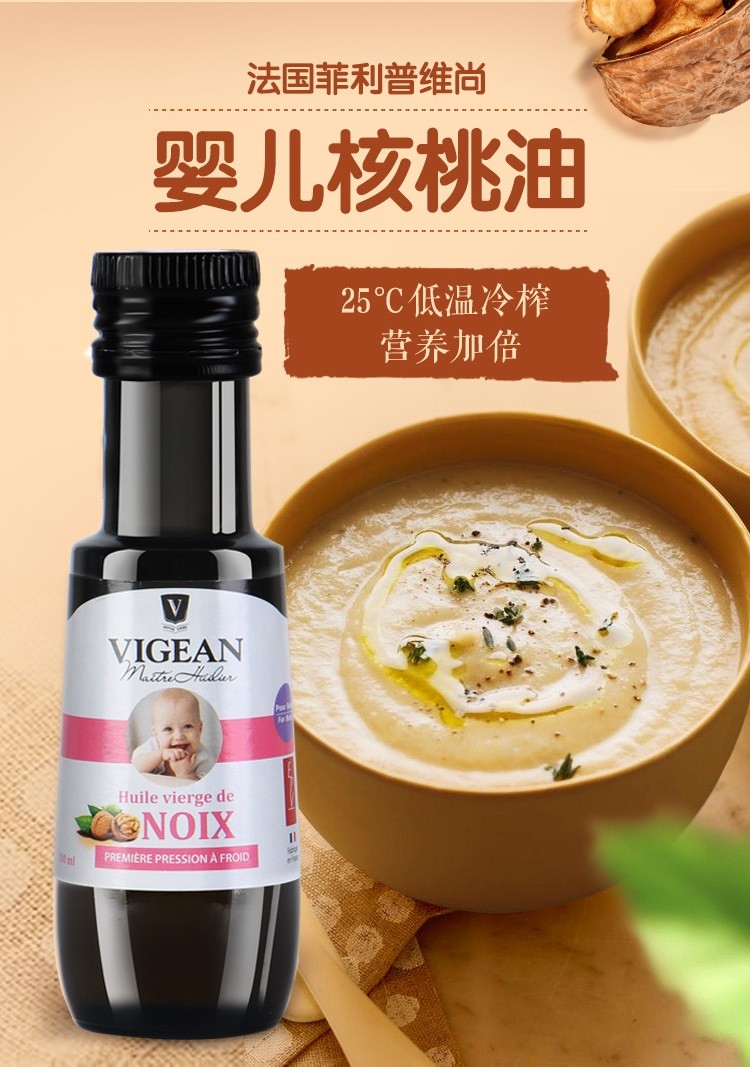 团购预告丨吃货福利！法国进口米其林厨师指定宝宝辅食黄金搭档菲利普维尚核桃油+营养小面肝粉+你不能错过爽翻一夏的零食大礼包！