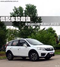 景逸七座,景逸汽车系列大全