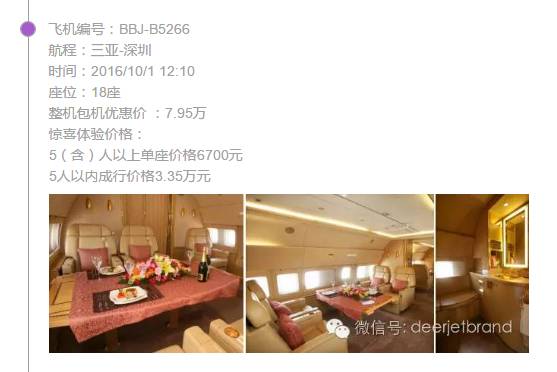 揭秘｜海航787梦想商务机到底属于谁？服务谁？