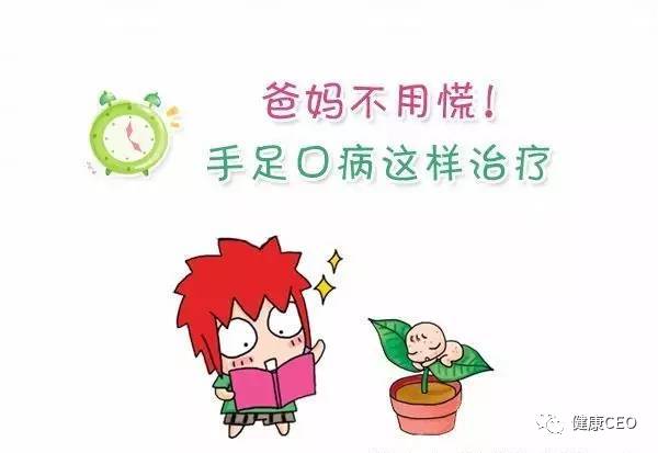 手足口病诊断与诊疗,手足口病知识点大全