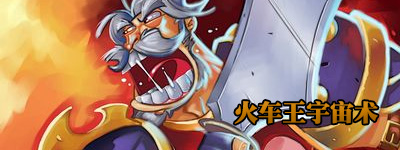 宇宙术标准卡组2023,宇宙术卡组2023最新