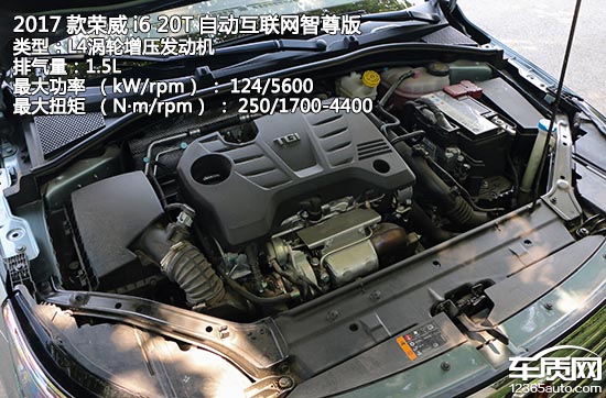 荣威i6插电混动45t评测,荣威i620款测评