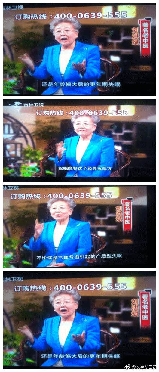 「提醒」终于被揪出来了！中国最忙的虚假医药代言人！赶紧转给爸妈