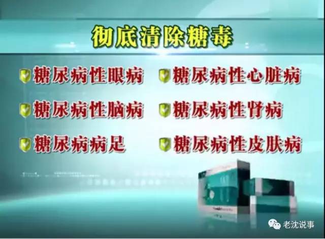 「提醒」终于被揪出来了！中国最忙的虚假医药代言人！赶紧转给爸妈