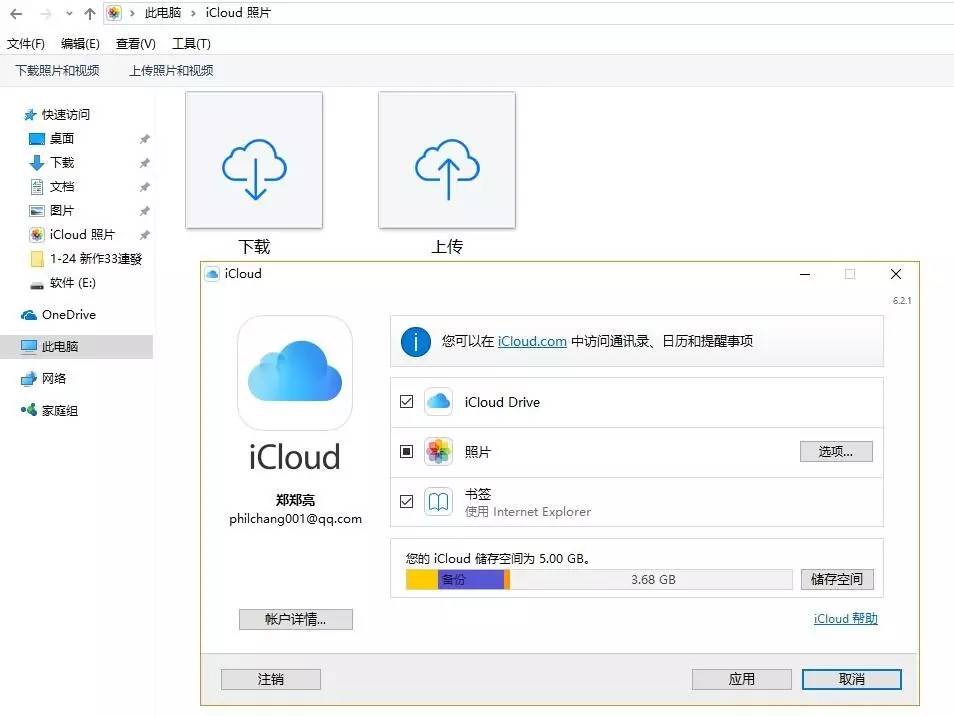 ios11如何添加本地音乐,ios16玩机技巧