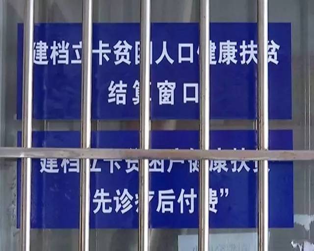 「今日宾川」先瞧病后付钱，是什么让宾川这些医院如此“任性”？
