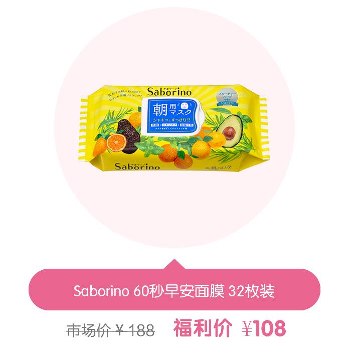 妆前三分钟快速补水面膜,搞定早晚护肤的涂抹面膜