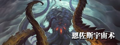 宇宙术标准卡组2023,宇宙术卡组2023最新