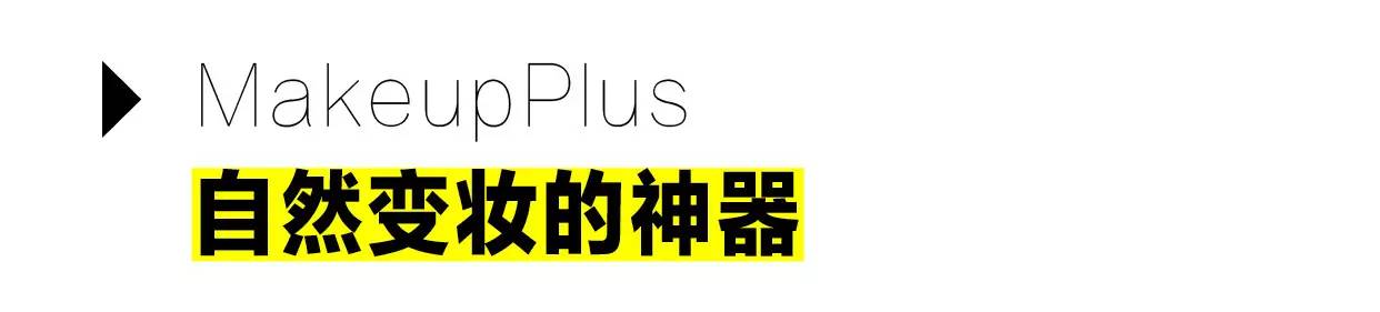 美妆护肤修图app,美妆修图app哪个好用