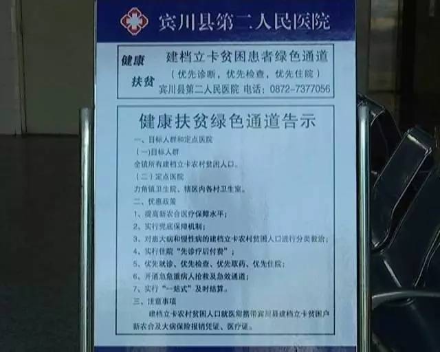 「今日宾川」先瞧病后付钱，是什么让宾川这些医院如此“任性”？