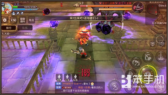 龙之谷手游巨人十星怎么过的啊,龙之谷BOSS攻略