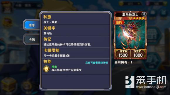 决斗之城如何快速组卡组,决斗之城新手玩什么角色