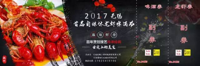 龙虾来了夏日狂欢龙虾节热辣来袭,龙虾节3000斤