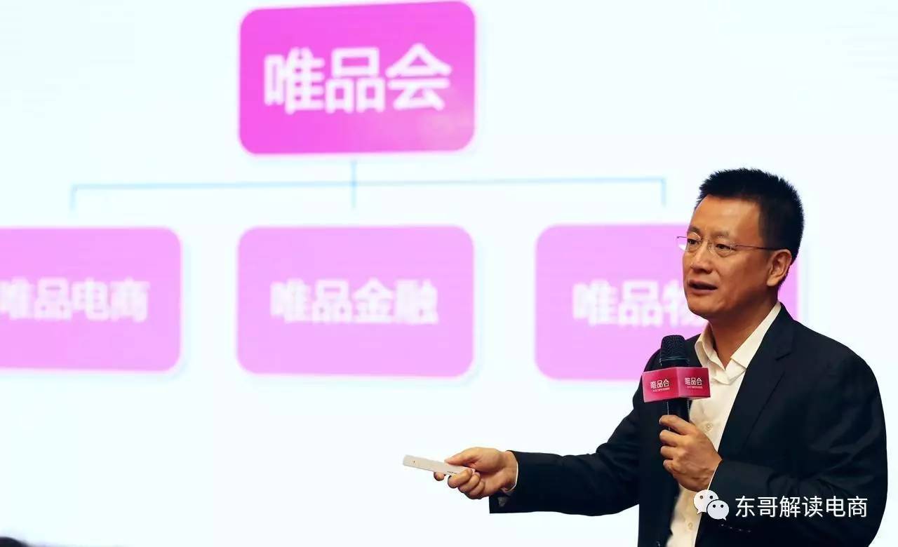 唯品会2023年各季度营收,唯品会2019年财报分析