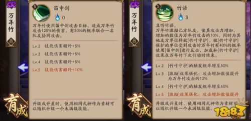 阴阳师万年竹阵容推荐,阴阳师新活动万年竹反击