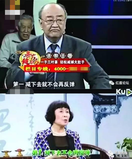 「提醒」终于被揪出来了！中国最忙的虚假医药代言人！赶紧转给爸妈