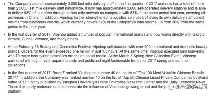 唯品会2023年各季度营收,唯品会2019年财报分析