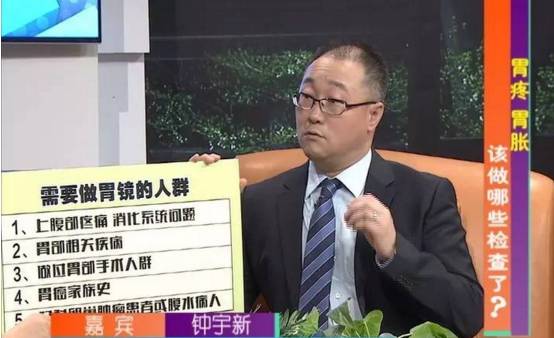 哪些人必须要做胃镜,什么样的人要做胃镜