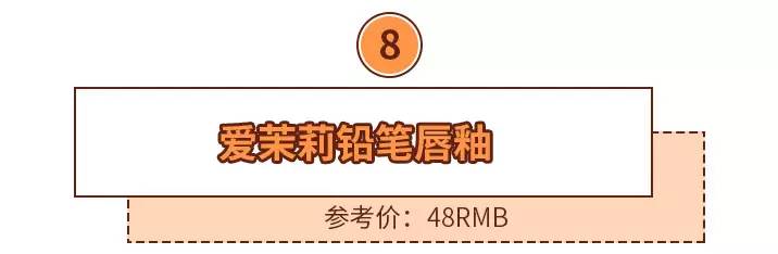 全网最火的八支口红,2017新品口红