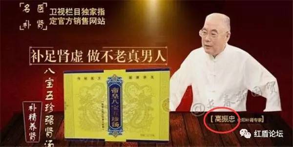 「提醒」终于被揪出来了！中国最忙的虚假医药代言人！赶紧转给爸妈